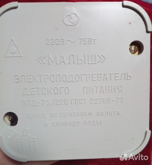 Электроподогреватель детского питания