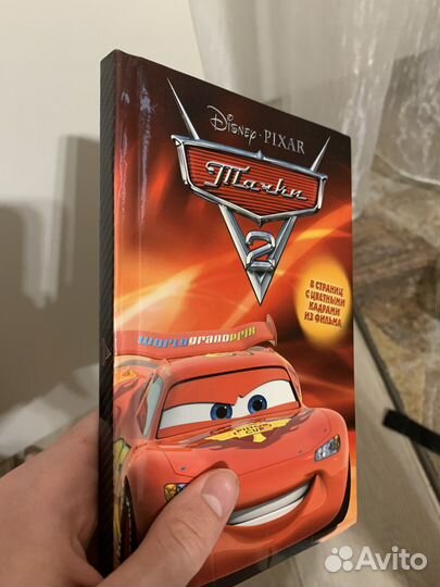 Книга тачки