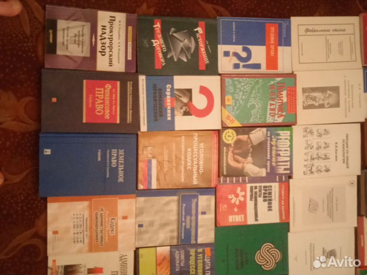 Юридическая литература