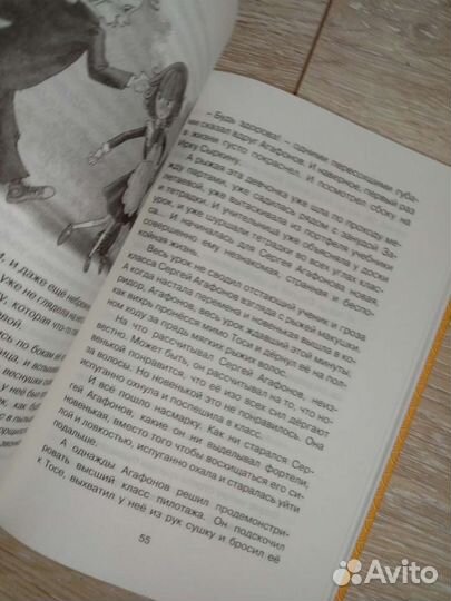 Книга детская