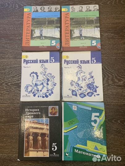 Учебники за 5 класс