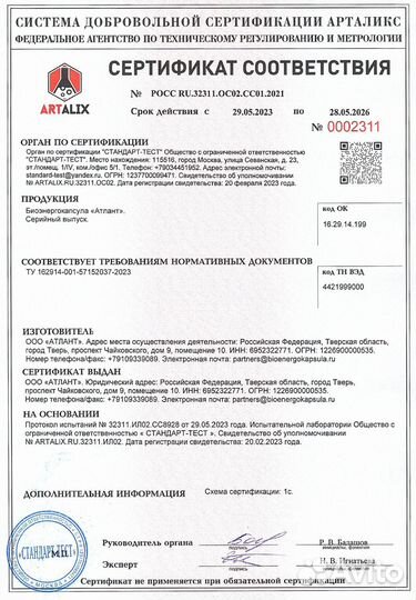 Биоэнергокапсула. Ищем агентов, дилеров, партнеров
