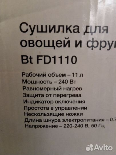 Сушилка для овощей и фруктов электрическая