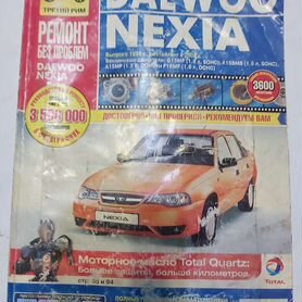 Руководство по эксплуатации Daewoo Nexia