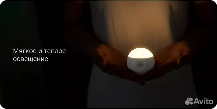 Ночник Xiaomi Mijia Sothing Sunny Smart Sensor