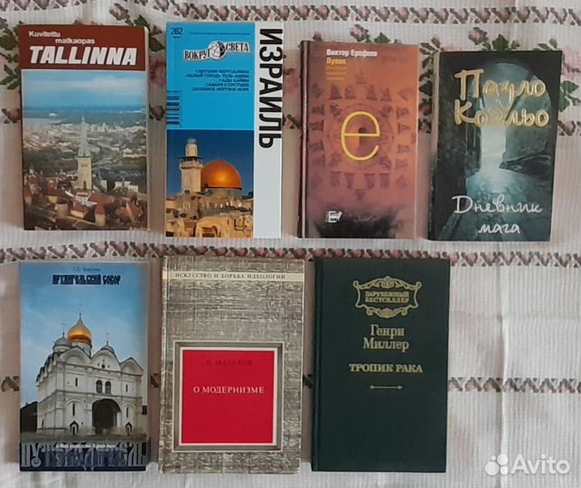Книги разные часть 4