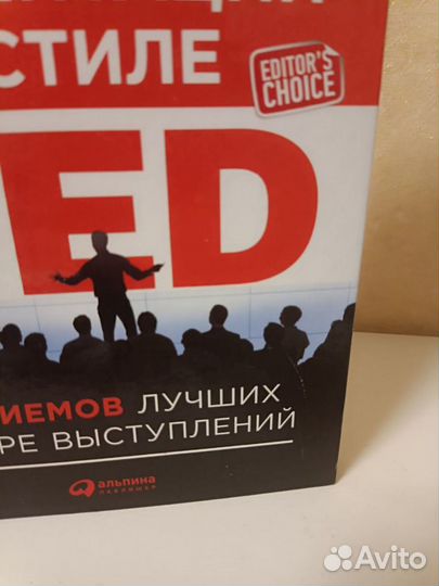 Презентации в стиле TED