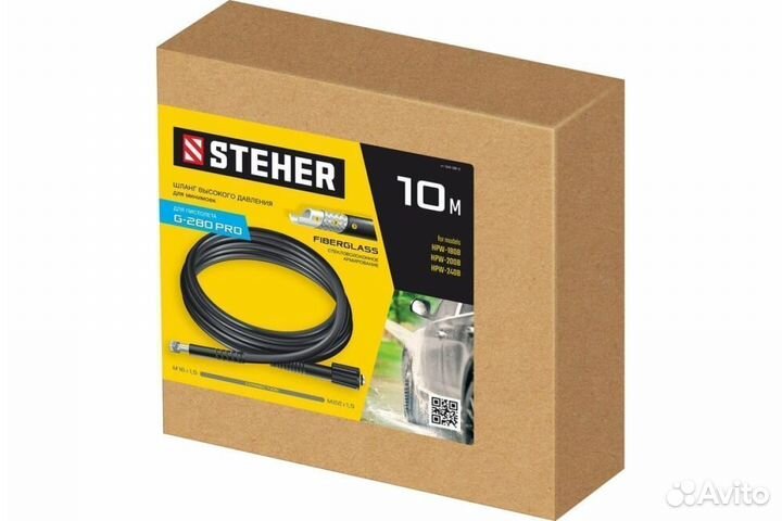 Шланг для пистолета G-280 PRO Steher 75411-280-10