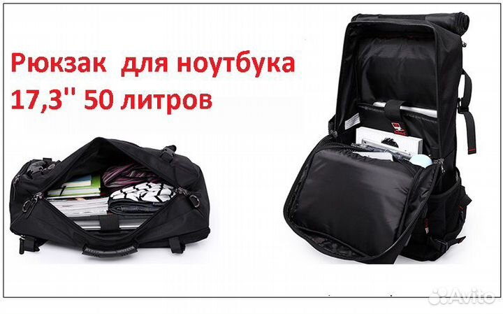 Рюкзак-сумка туристический 50 литров