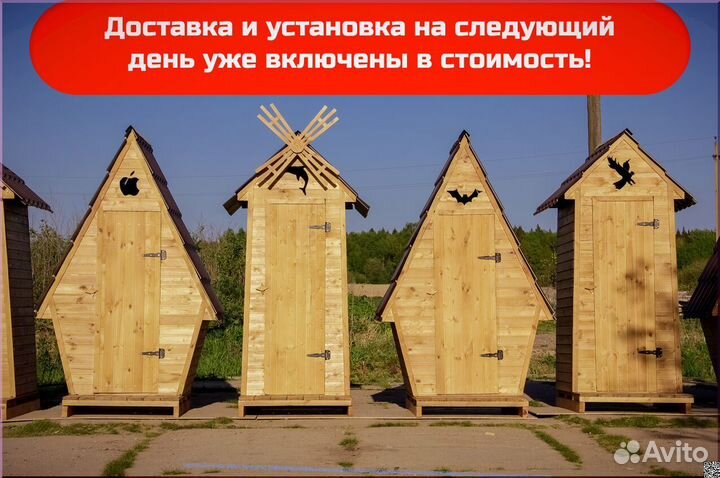 Дачный туалет с установкой
