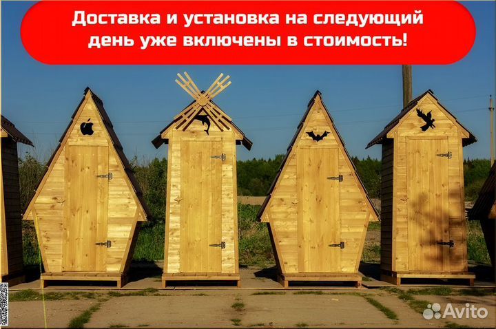 Дачный туалет от производителя HAT118