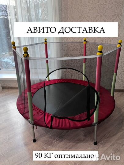 Детский батут с сеткой