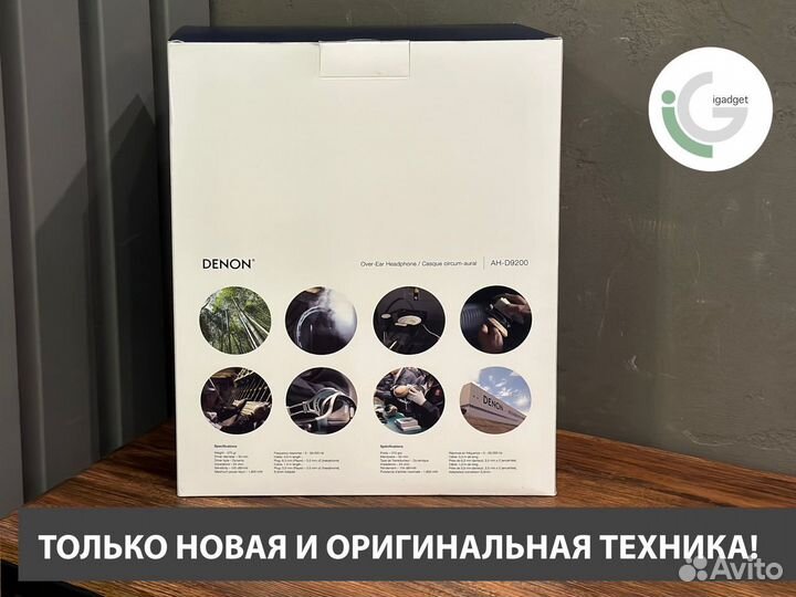 Полноразмерные наушники Denon AH-D9200