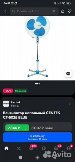 Вентилятор напольный centek новый