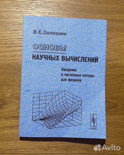 Книги по физике и математике