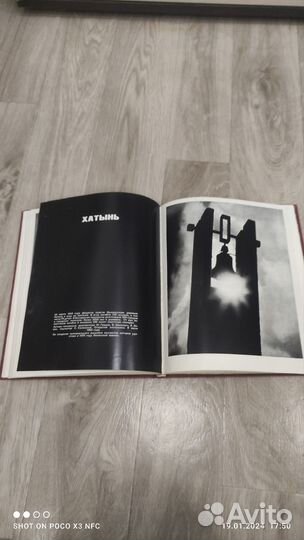 Книга Набат Памяти