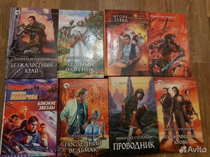Книги фантастика