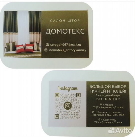 Продавец консультант в шторы