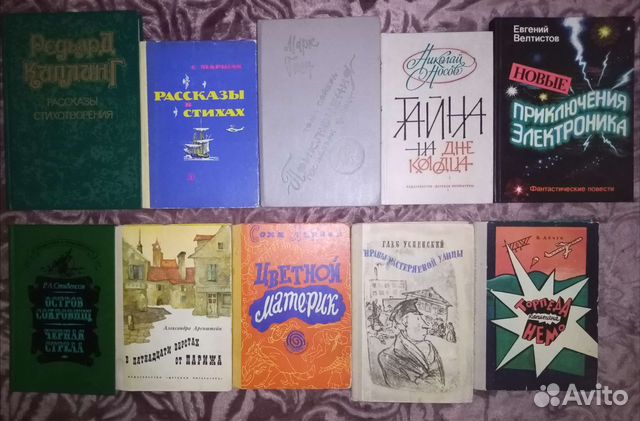 Рассказы. Повести. Стихи. Для детей