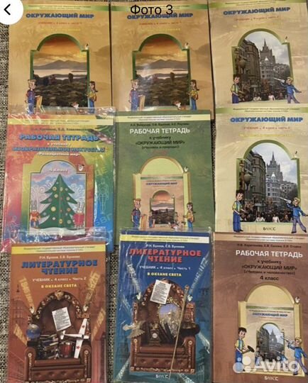 Учебники за 4 класс