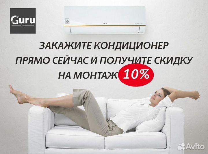 Новый кондиционер