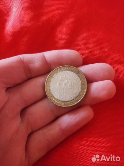 Монета 10рублей 2009 ммд великий новгород