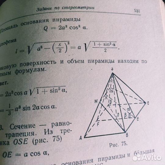 Учебники советские СССР по математике