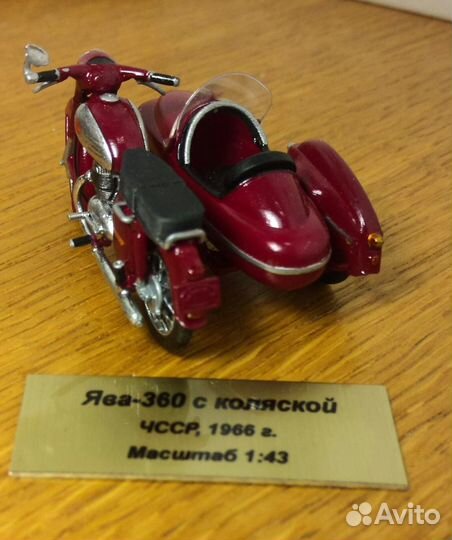 Ява 360 с коляской масштаб 1:43 Jawa