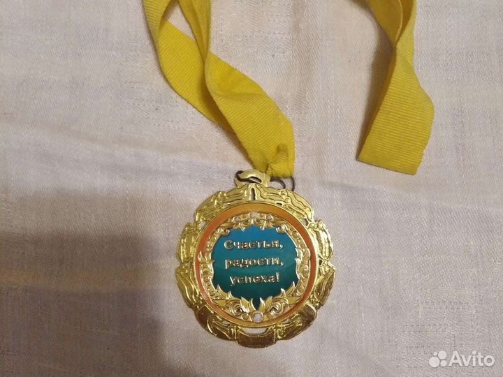 Медаль 30 лет юбилей