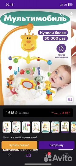 Мобиль на кроватку жирафики