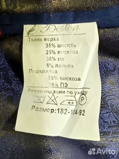 Костюм мужской