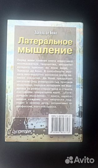 Книги по психологии