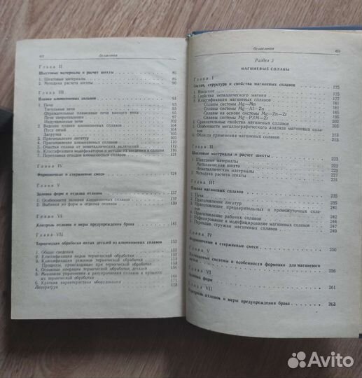 Справочник литейщика. Колобнев И. Ф