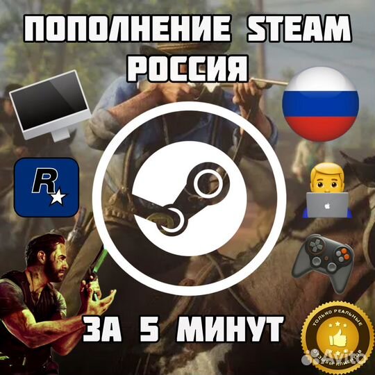 Пополнение Steam Баланс Россия Стим Рубли