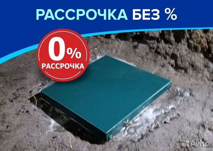 Септик Евролос грунт