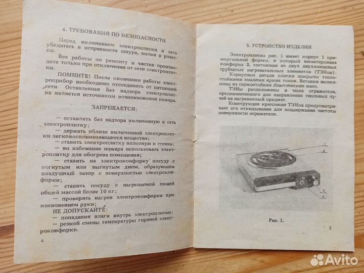 Руководство по эксплуатации электроплитки Ока-4