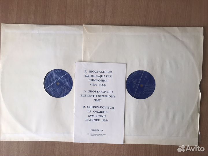 2LP box Шостакович - 11 Симфония / 2 Концерт