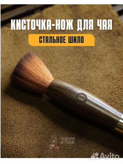 Новый нож для чая (пуэра и пресованных чаев)