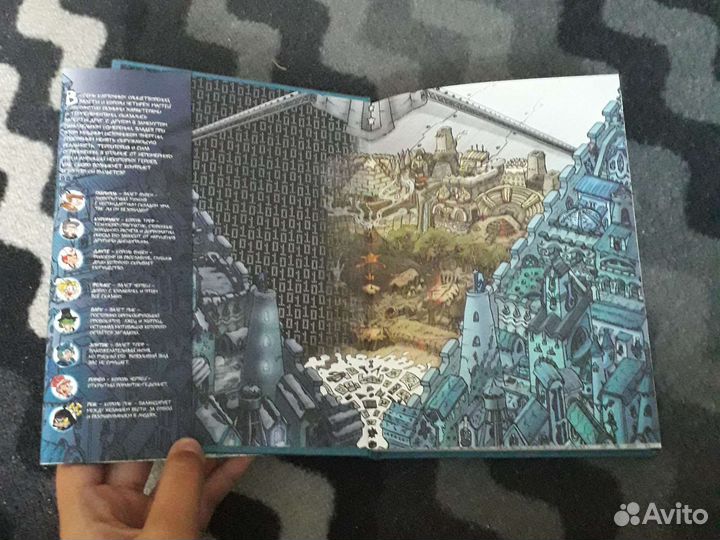 Комикс 13 карт, земля королей