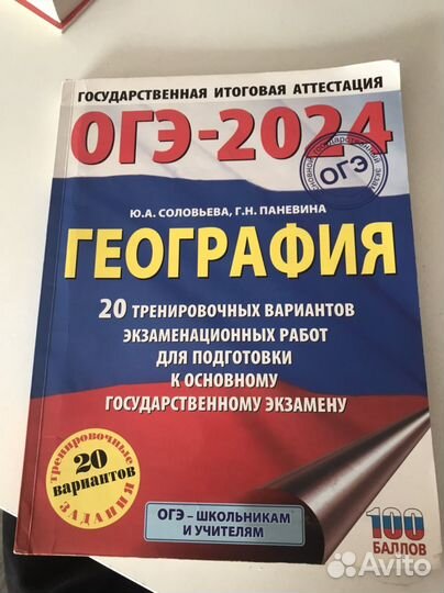 Продам кимы ОГЭ 4 предмета