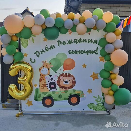 Аренда детской фотозоны