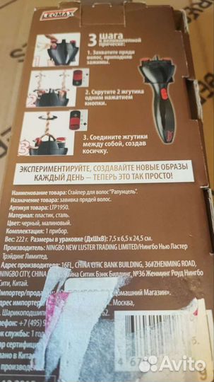 Стайлер для плетения кос