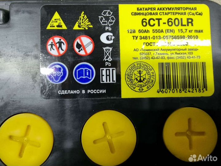 Аккумулятор Тюмень 60а/ч о/п 550(EN)
