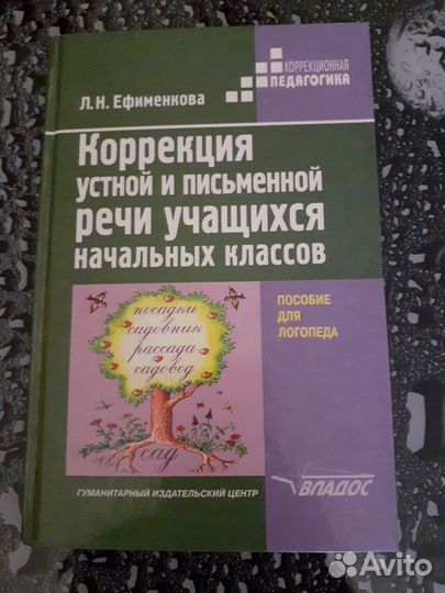 Книги по логопедии