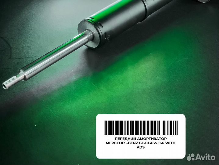 Передний амортизатор Mercedes-Benz GL-Class 166 wi