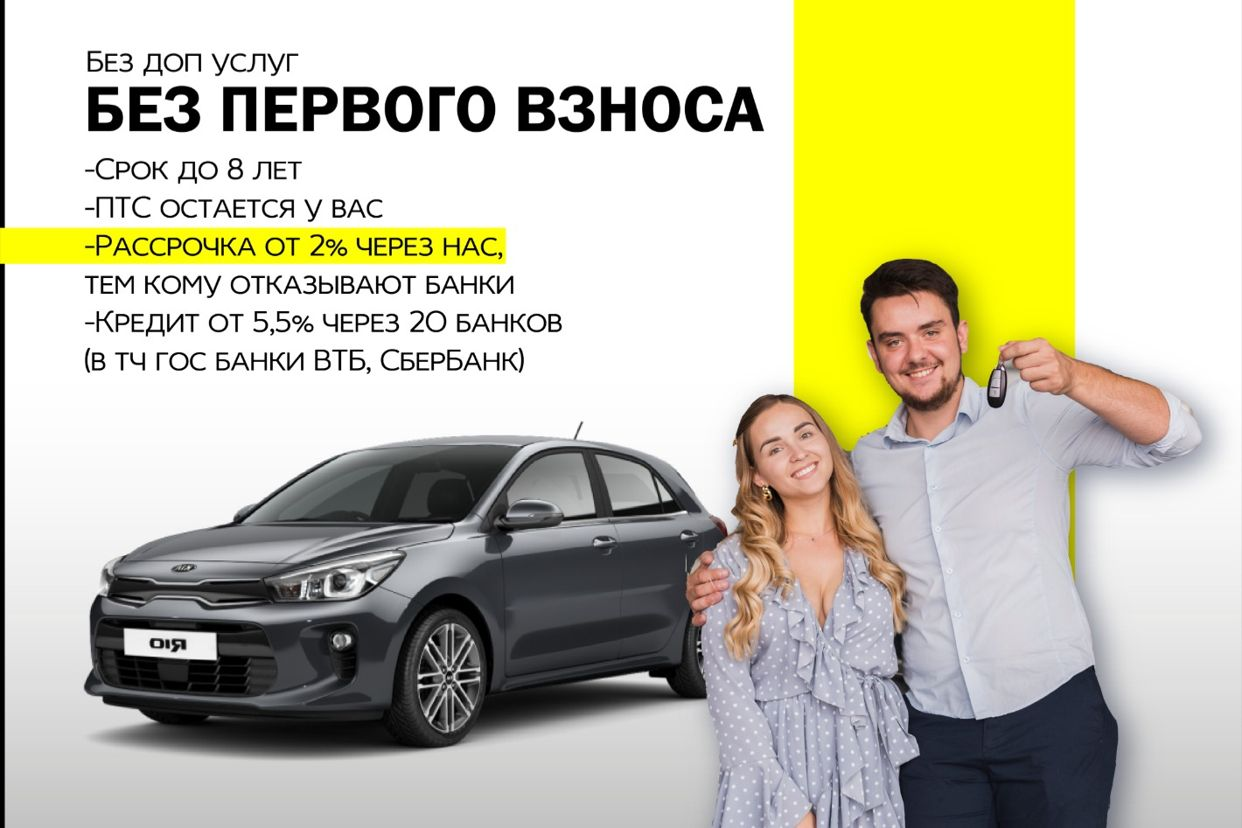 Авторассрочка|Официальный дилер с пробегом. Профиль пользователя на Авито