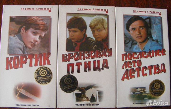 Кортик Бронзовая птица vhs.(комплект мастер тэйп)
