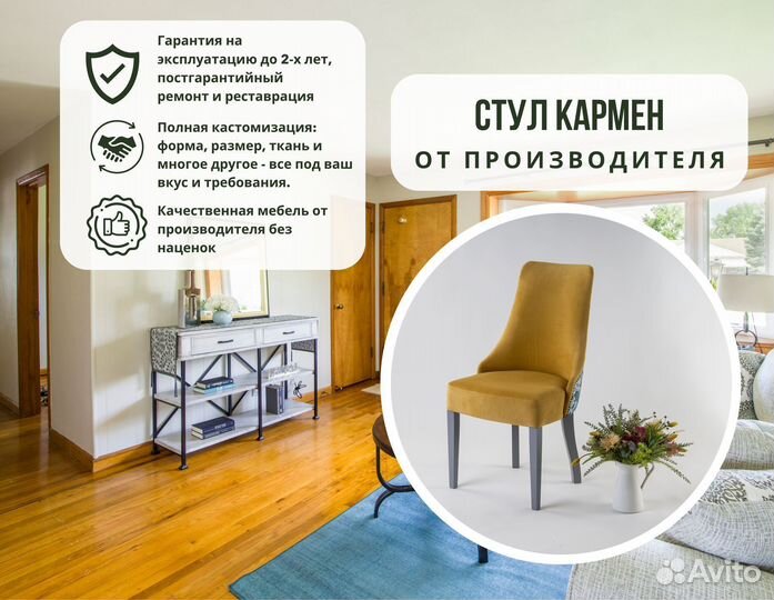 Стул кухонный мягкий