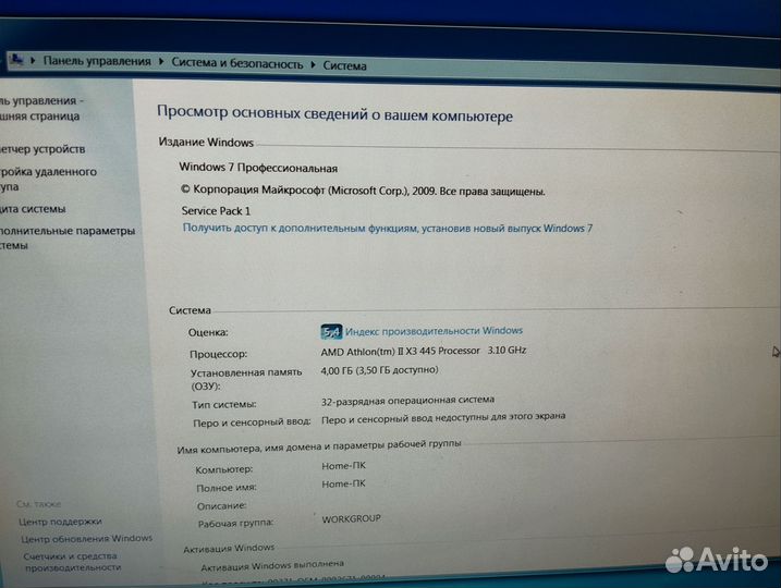 Системный блок