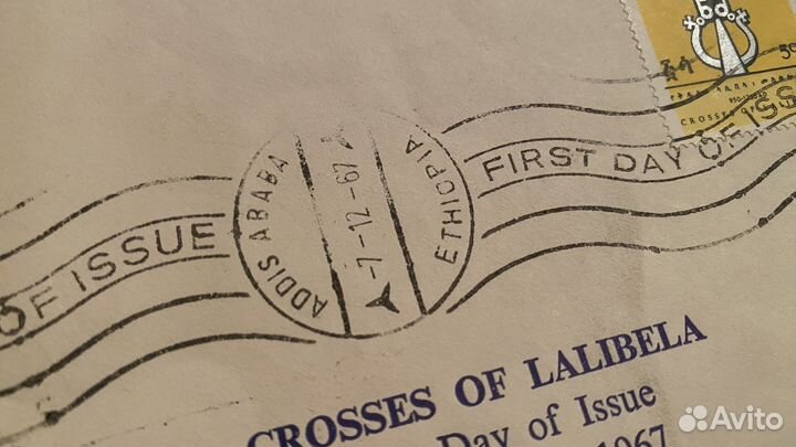 Марки Эфиопия 1967